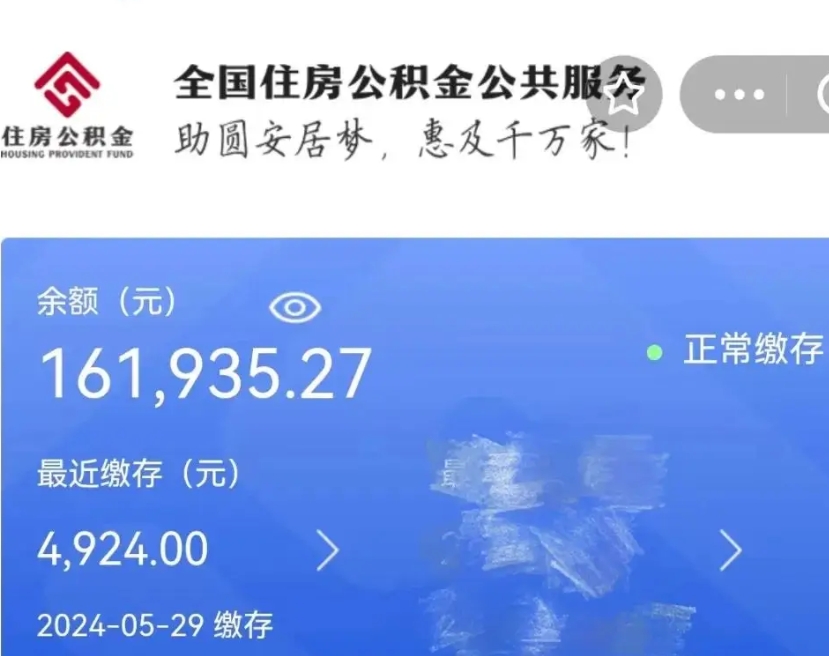 徐州本地户口公积金离职取（本市户口公积金离职可以提取吗）